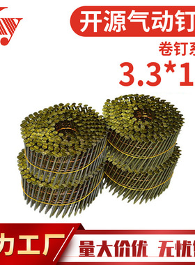 KY卷钉螺纹33110光杆CN130气动卷钉枪110托盘木箱钉S3V110卷钉