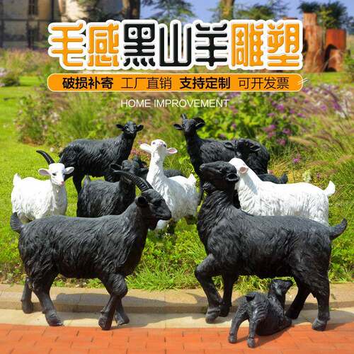 仿真山羊雕塑园林景观小品玻璃钢动物雕塑户外景区农庄装饰大摆件