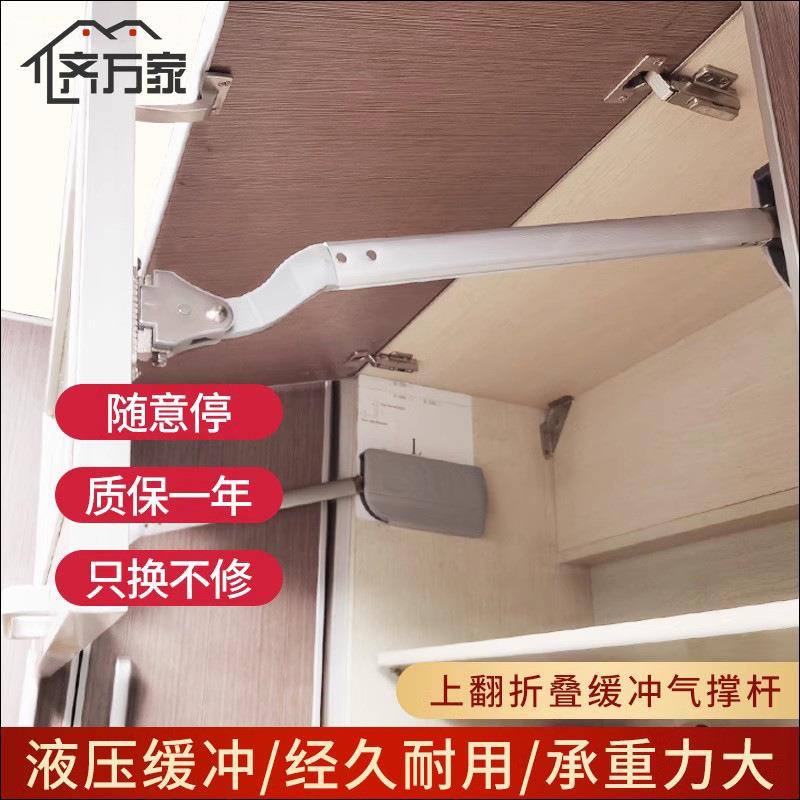 上翻门气压撑免铰链配件橱柜柜门顶杆伸缩气压杆厨房吊柜支撑杆