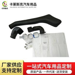 纳瓦拉D40涉水喉耐撞击材料涉水喉加工定制汽车配件定制