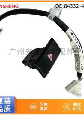84332-4705082223-47010适用于Prius应急危险信号灯双闪灯开关