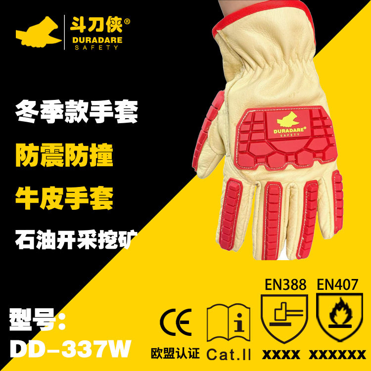 油田矿工防砸手套机械防震工地防撞油田煤矿劳保手套防划伤手套