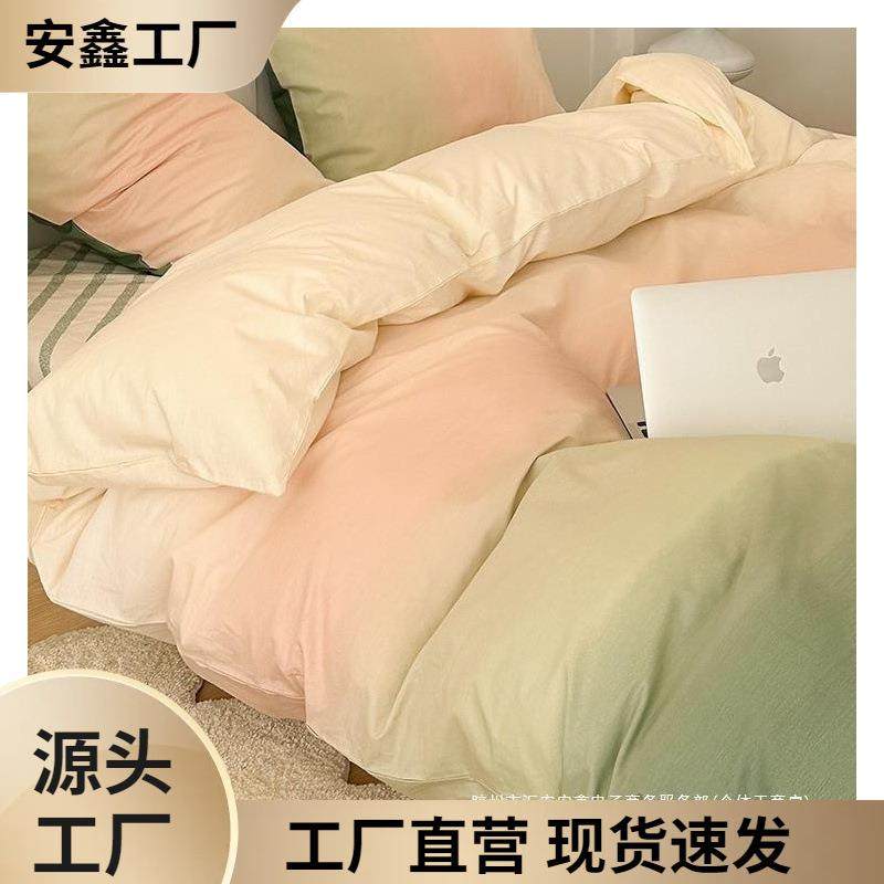 多巴胺渐变色床上四件套2024新款床品宿舍被套床单三件套斜纹,鲜花速递/花卉仿真/绿植园艺,割草机/草坪机,淘宝优惠券,粉丝福利购,淘宝优惠卷