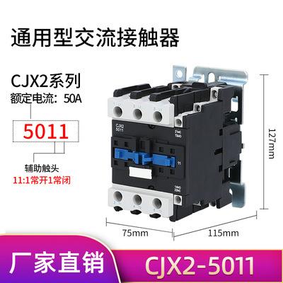 交流接触器银点3C认证CJX2-5011系列AC24~380VCJX2-5011