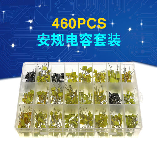 460PCS24种型号校正电容套装63V-100V102J-105J方块电容包