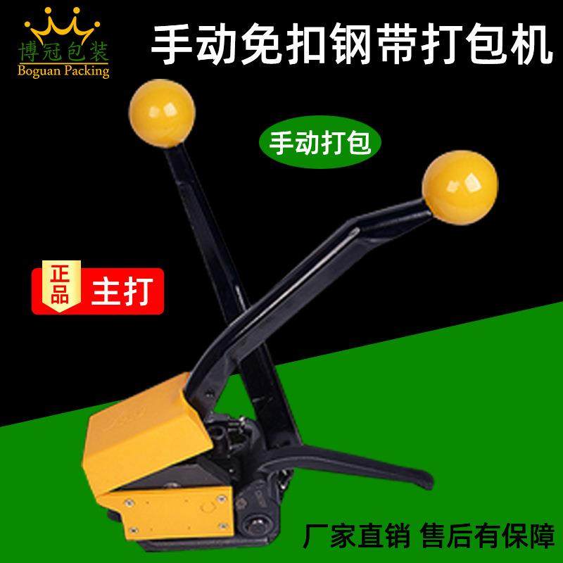 A333手动免扣式钢带打包机手提钢带铁皮捆扎机阴阳扣包装打包机械,3C数码配件,USB灯,淘宝优惠券,粉丝福利购,淘宝优惠卷