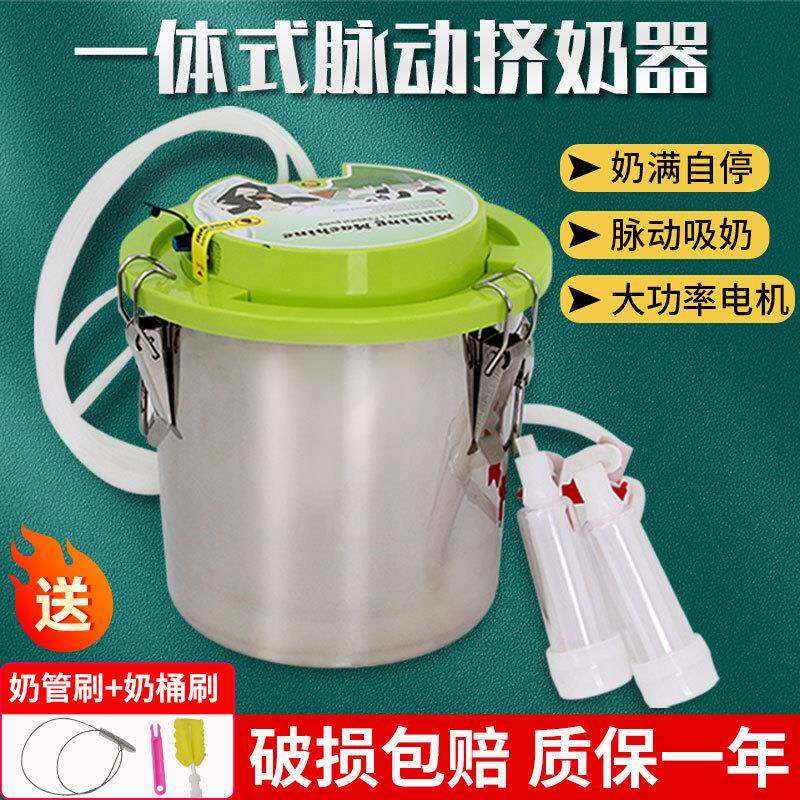 一体式牛羊用挤奶机奶羊吸奶器牧多多挤奶器家用奶牛母羊吸奶神器