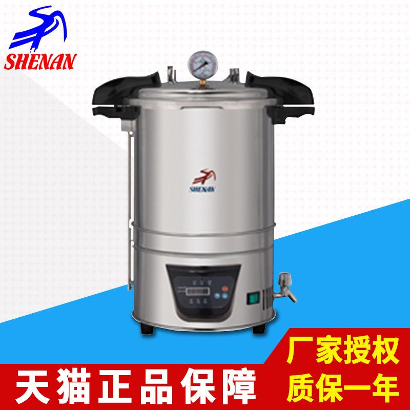 上海申安DSX-280BDSX-280KB24DSX-280KB30手提式压力蒸汽灭菌器