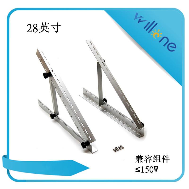 28英寸可调折叠支架离网小系统铝合金支架适用150W小组件
