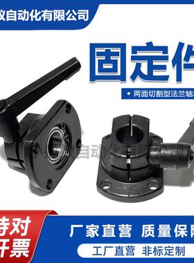 梯形丝杠防转动固定件MTQDB/MTQDM/MTQAB/MTQAM把手锁紧切边法兰