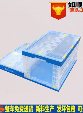 大号透明塑料折叠箱含盖600*400*340mmPP物流周转箱