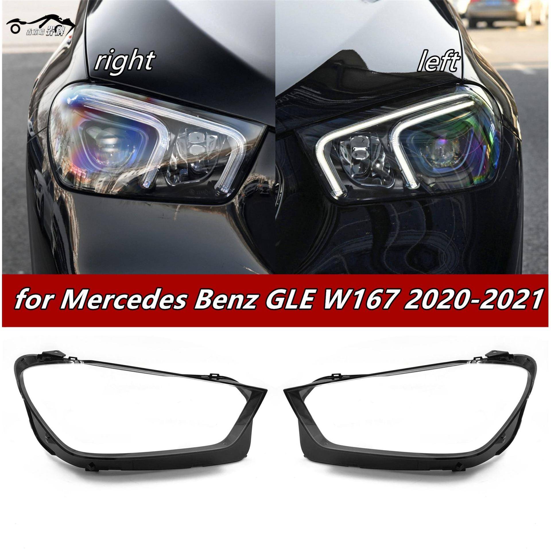 适用于奔驰GLE大灯罩20-21款新GLE前大灯透明灯罩W167大灯面罩