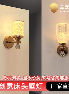 壁灯床头灯氛围感G4别墅卧室走廊灯过道装饰灯法式简约led灯