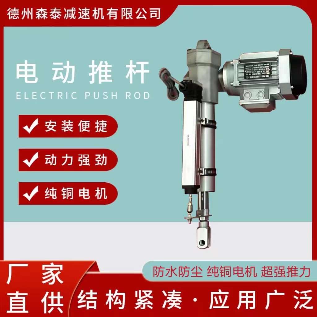 LAP电动推杆工业铝合金大推力工业滚珠丝杆升降机电动推杆
