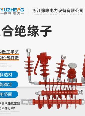 FEG-12/5防雷针式绝缘子10KV带穿刺式FFWP-10/20复合绝缘子