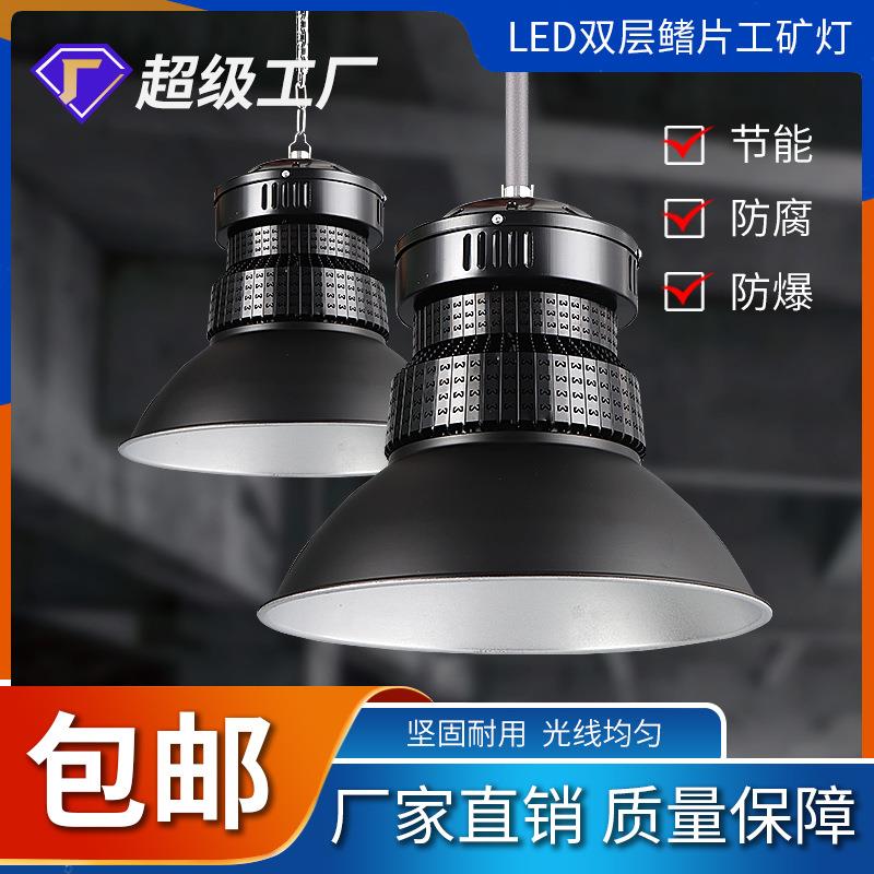 led鳍片工矿灯工厂灯仓库车间照明灯200瓦大功率超亮天棚灯高亮度