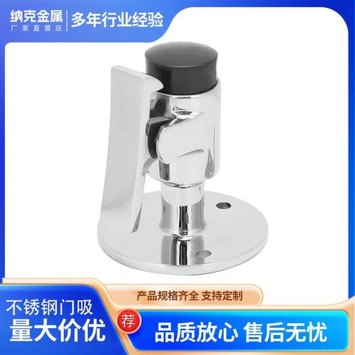 不锈钢316船用门吸免打孔定门器加厚防撞门碰钩游艇五金配件