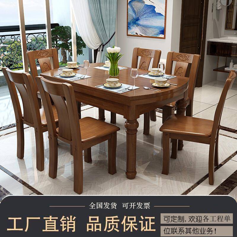 全实木餐桌椅组合现代新中式雕花餐桌小户型伸缩折叠圆形六人饭桌
