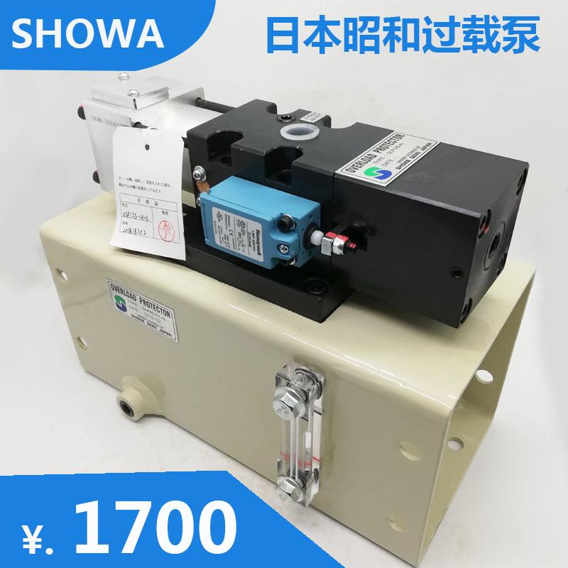 昭和SHOWA超负荷油泵OLP8S-H-L-5L冲床气动过载保护泵OLP12S-L-R