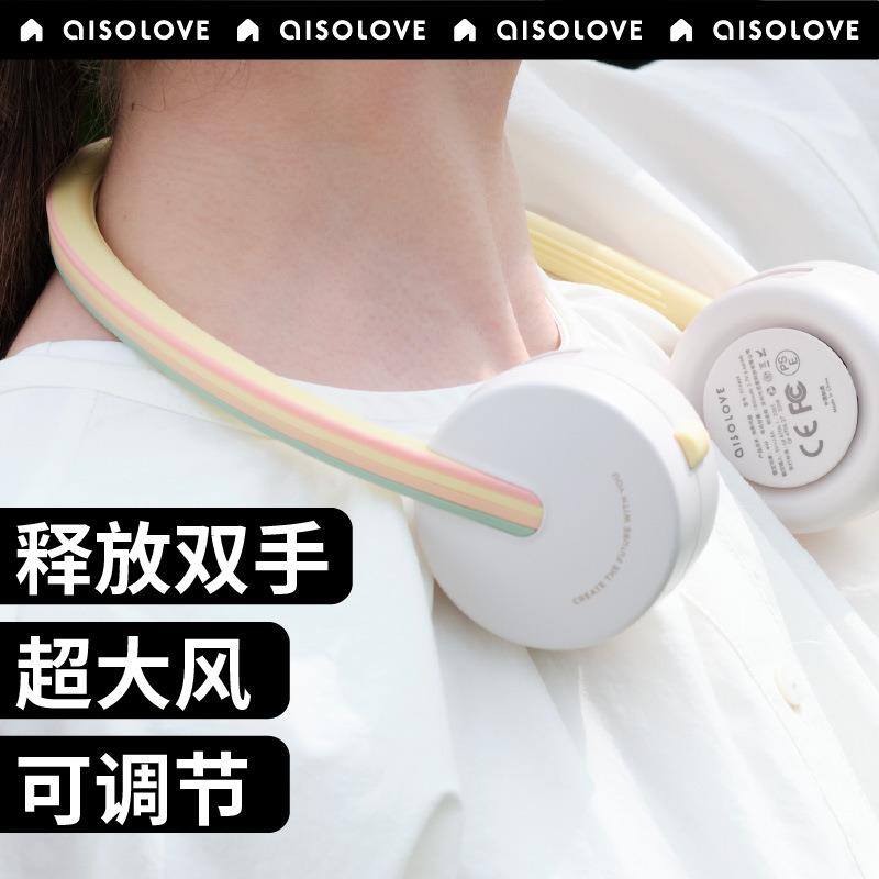 素乐小风扇usb可充电挂脖风扇迷你小型超静音随身可爱便携式无叶