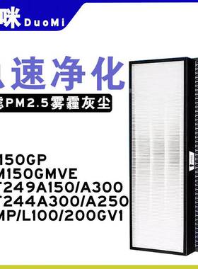 适配大金新风系统VAM150GMVE 100/200/300GV1除PM2.5过滤网滤芯
