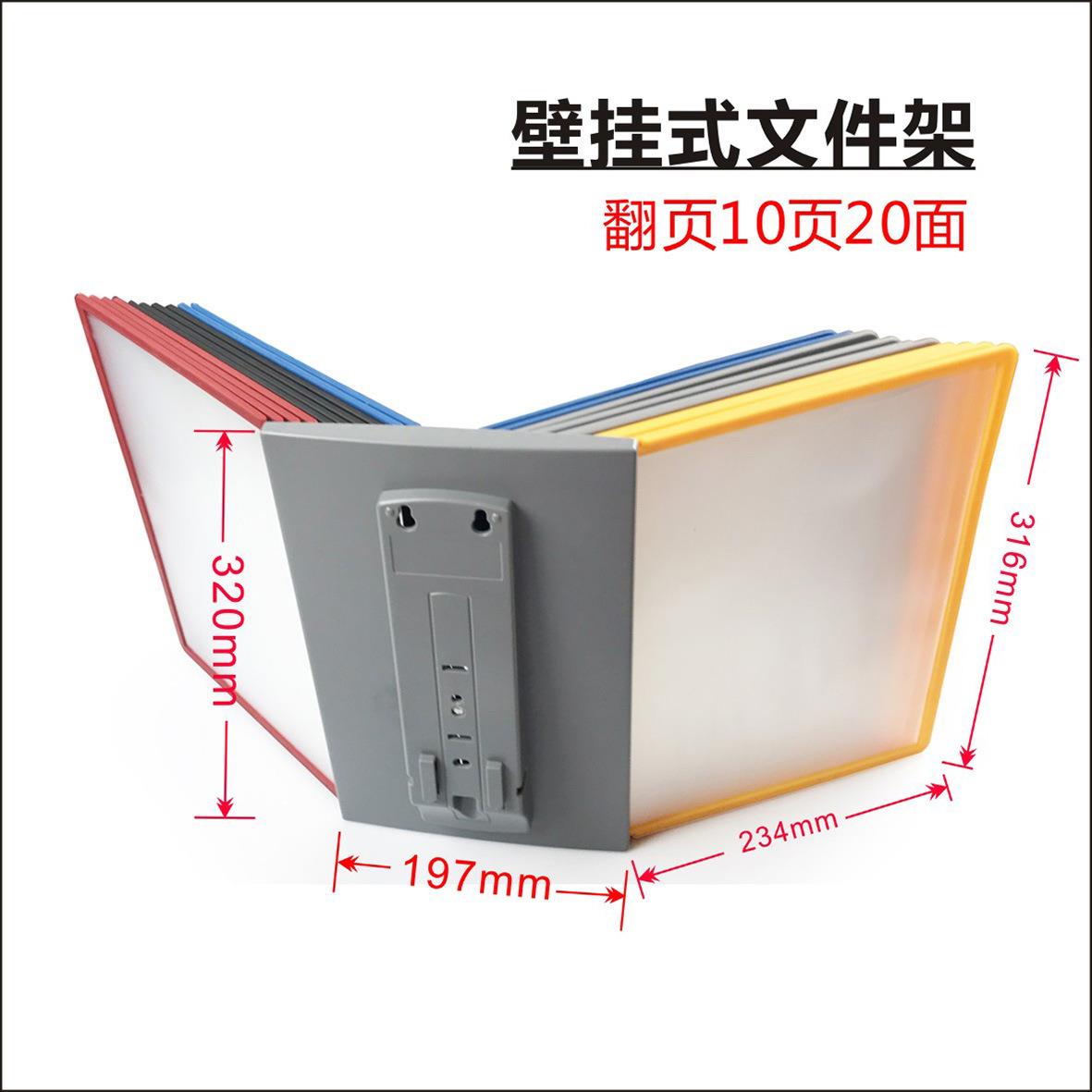 壁挂式文件架a4桌面展示架旋转文件夹10页20页资料架收纳架宣传