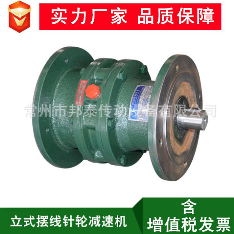 江苏直销BLD0/XLD2立式摆线针轮减速机分体式摆线减速机不含电机