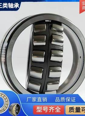 超海24028CA/W3324030CA/W3324032CA/W3324034CA/W33