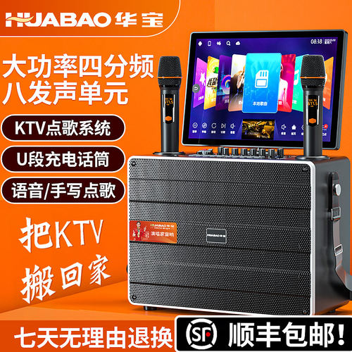 广场舞音响带显示屏户外唱k歌卡拉ok一体机家庭ktv套装音箱点歌机