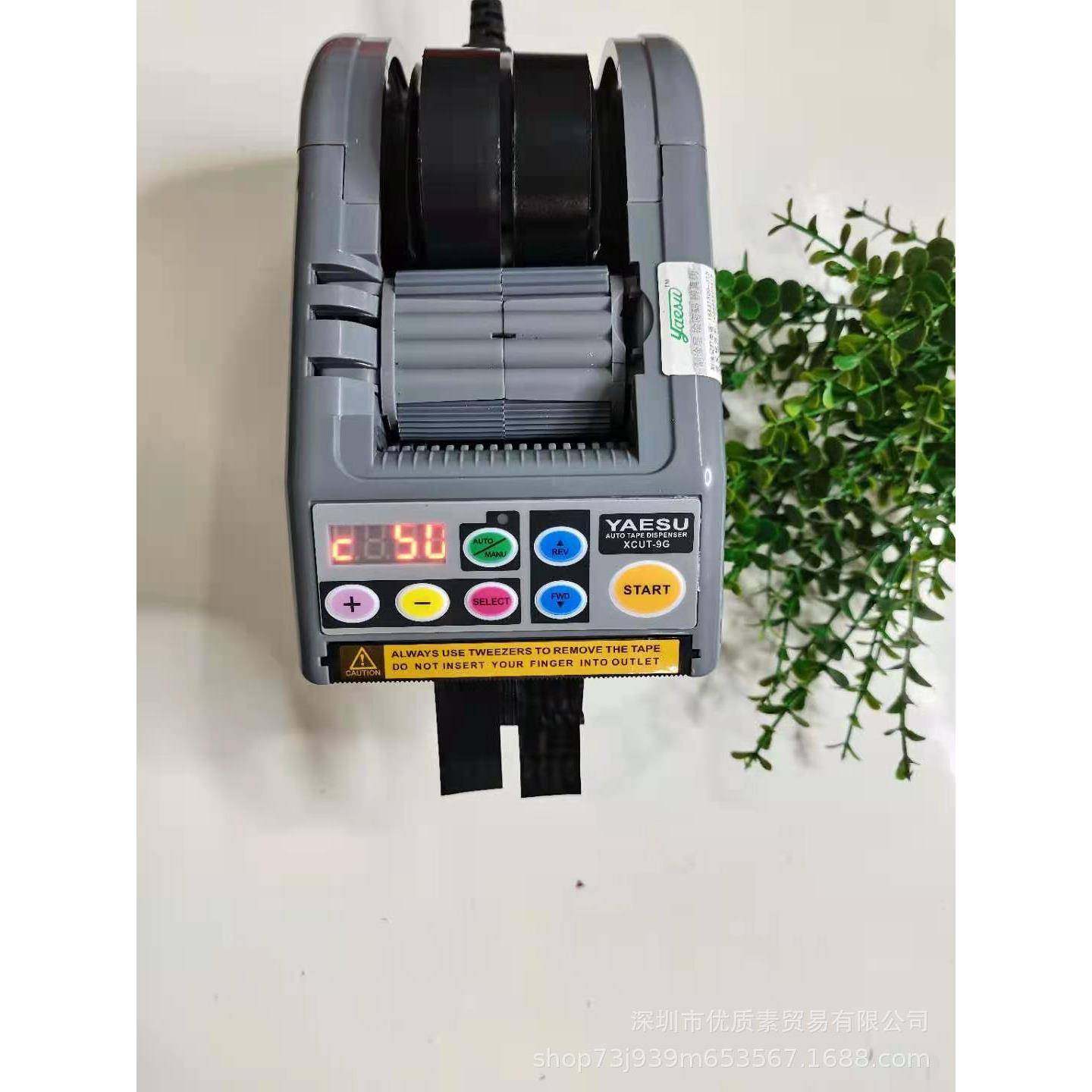 电工纤维胶布机胶纸机YAESUXCUT胶带切割机-9切割机ZCUT-9G