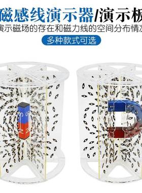 立体磁感线演示板器24005条蹄形磁铁磁场线物理实验仪器材教学