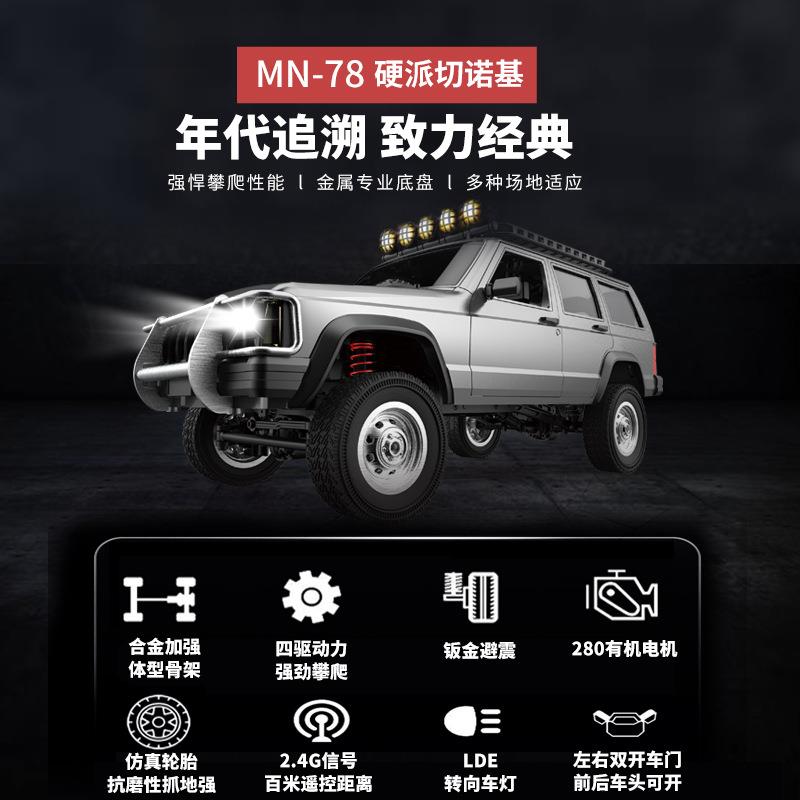 莽牛1：12全比例仿真切诺基模型升级金属版攀爬车RC改装车