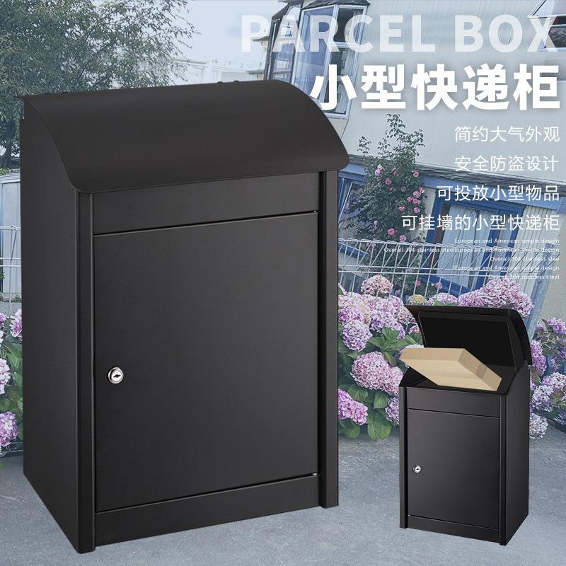 ll包邮室外快递柜家门口收纳箱收件无接触小型包裹箱可挂墙防盗信