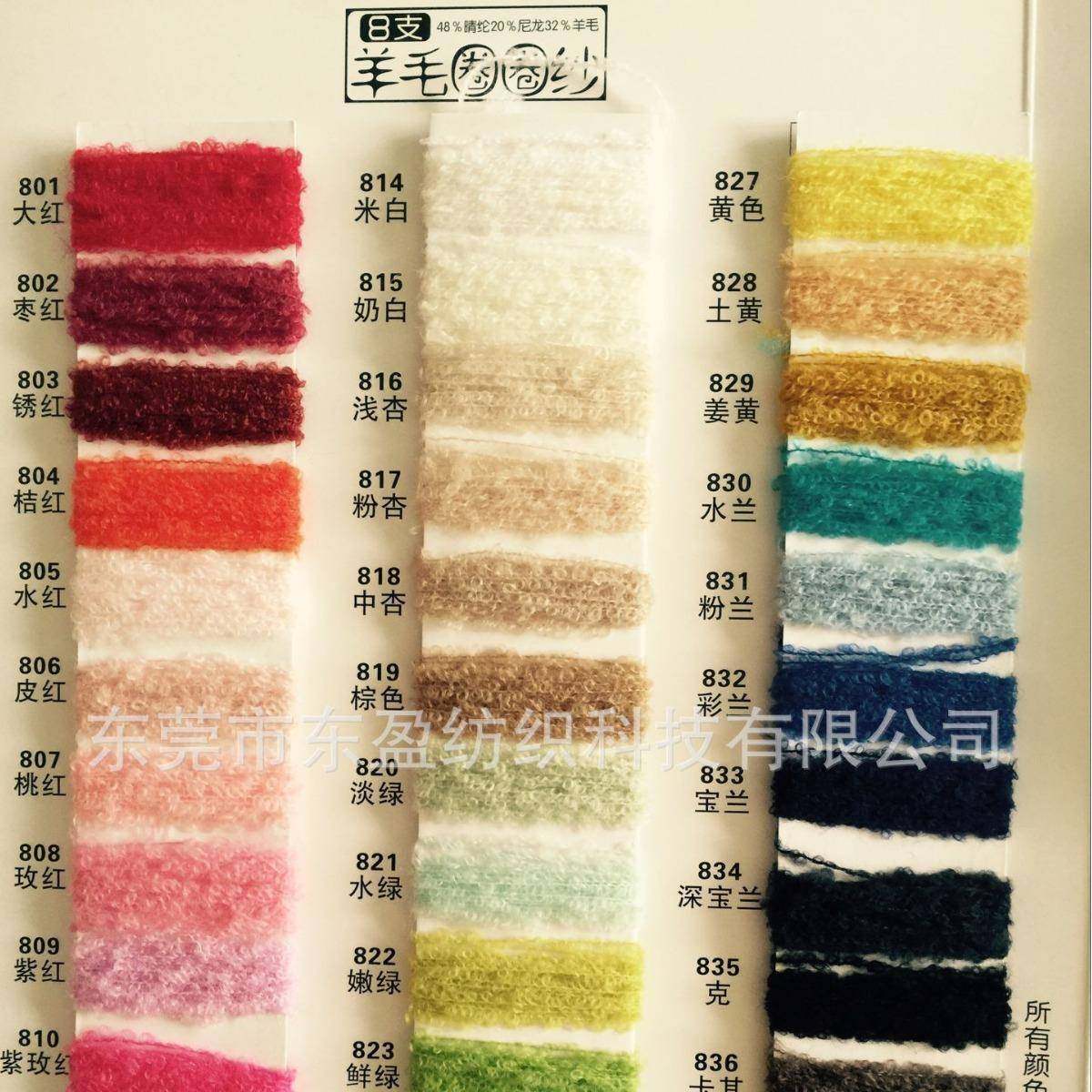 8支羊毛圈圈纱 32%羊毛 花式纱圈圈纱 毛腈圈圈 网红圈圈纱 现货,3C数码配件,USB灯,淘宝优惠券,粉丝福利购,淘宝优惠卷