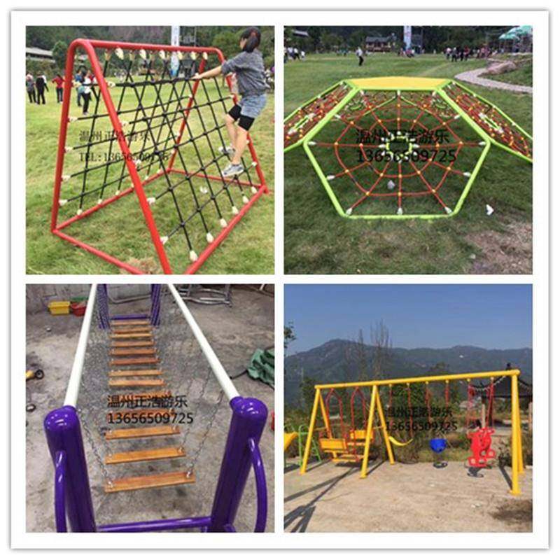 幼儿园荡桥儿童感统训练户外钻网爬网攀爬架游乐设施秋千组合玩具