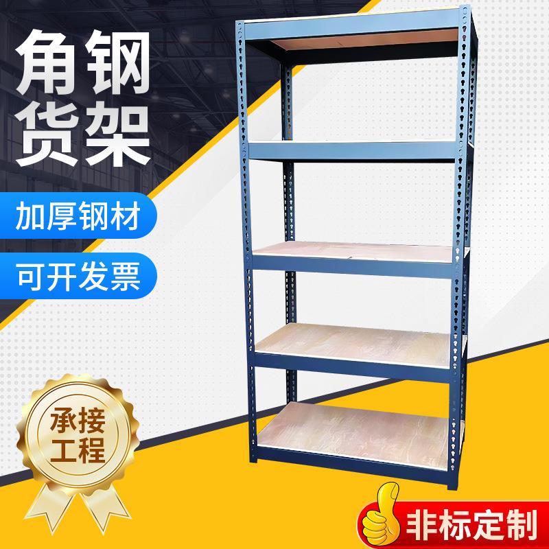 自由组合角钢货架多功能花架蔬菜架杂物置物架规格灵活