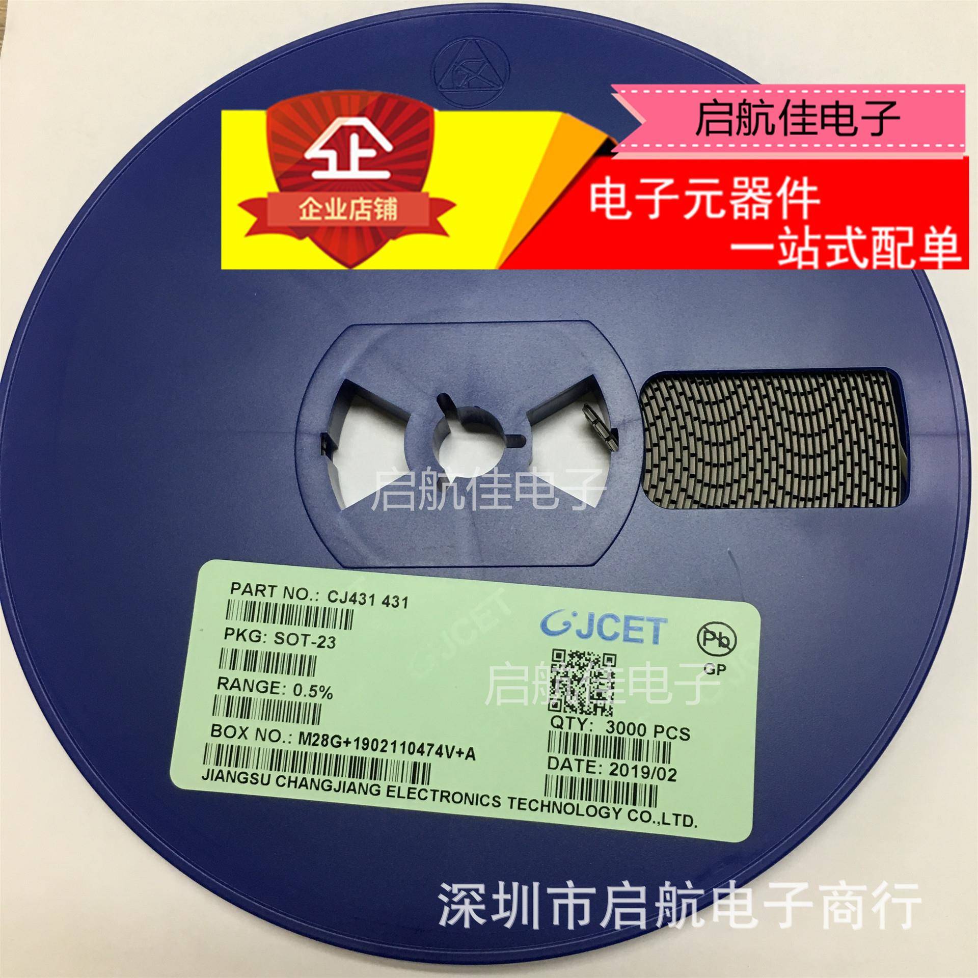 原装长电CJ431431可调稳压基准三极管TL4310.5精度贴片SOT-23