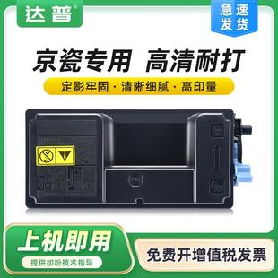 3133墨粉 4300dnM3550idnM3560idnTK 适用京瓷FS 4200dn粉盒FS