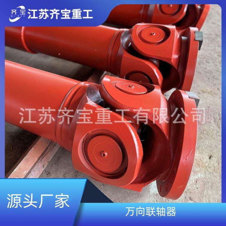 SWC350BH万向联轴器万向节十字轴支持选型