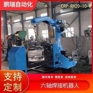 工业焊接机器人多关节焊接机器人1.4米 2米臂展可选 1.8米