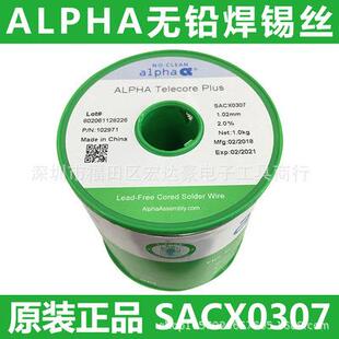 ALPHA阿尔法无铅焊锡丝 爱法SACX0307 0.51-0.64-0.81-1.02mm