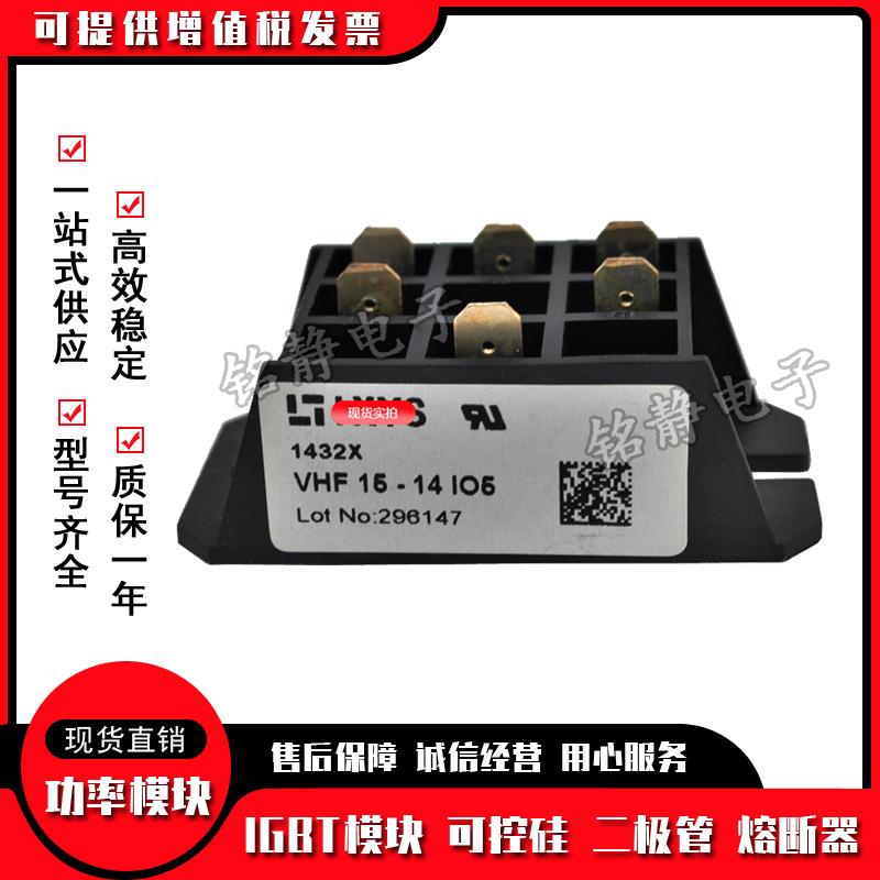 功率整流桥VHF15-08iO5/VHF15-12iO5/VHF15-14iO5/VHF15-16iO5