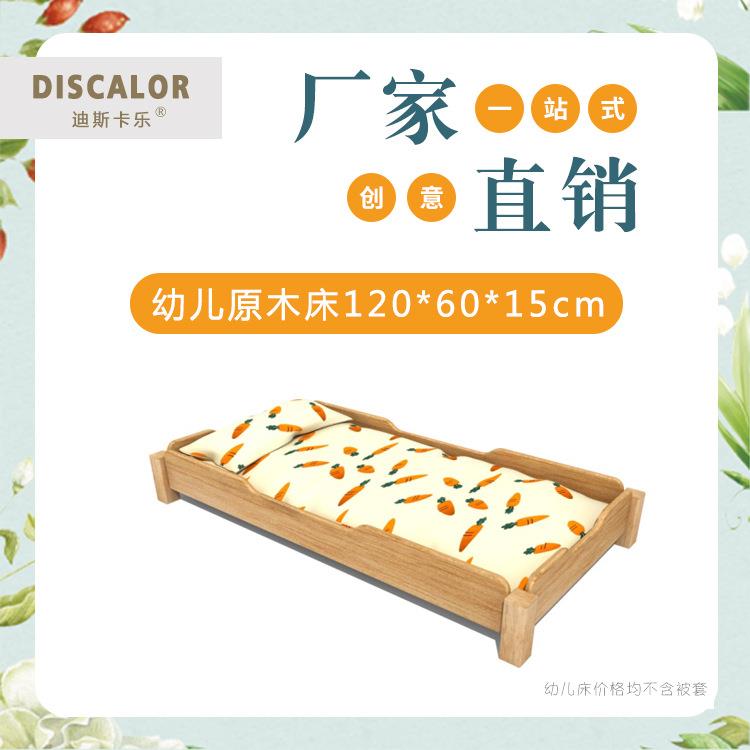 工厂低价直销幼儿园专用床可层叠带挡板实木床午托培训机构午睡床