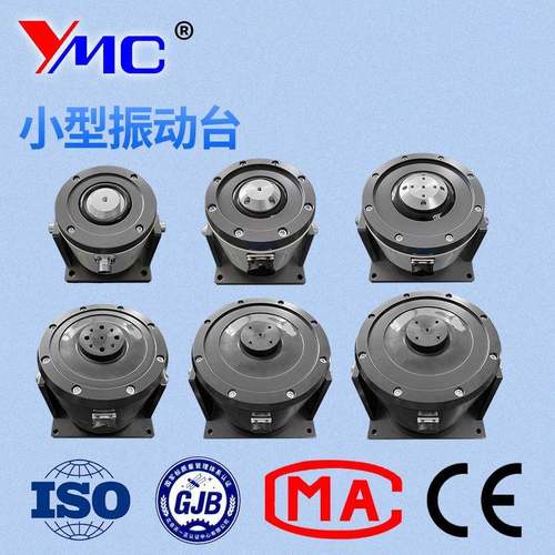 直销VT系列小型振动台电动式振动台模态振动试验