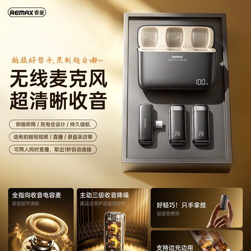 remax睿量一拖二无线直播收音麦克风便携式带充电仓小话筒批发