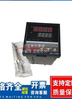 REX-C700温控仪表REX-C100400数显温度表恒温控制器开关