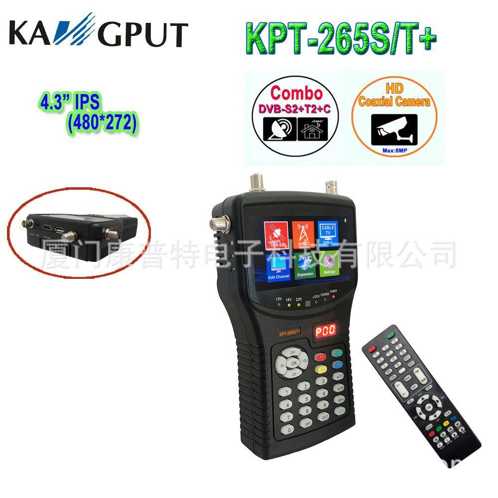 4.3寸手持多功能DVB-S2/T2/C带AHD8MP调星仪，监视器265S/T+