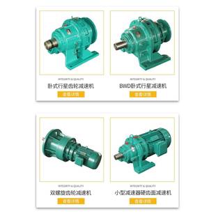 1.5KW 热销摆线针轮减速机卧式 0.75kw 187 2.2K 双级减速机XWED63