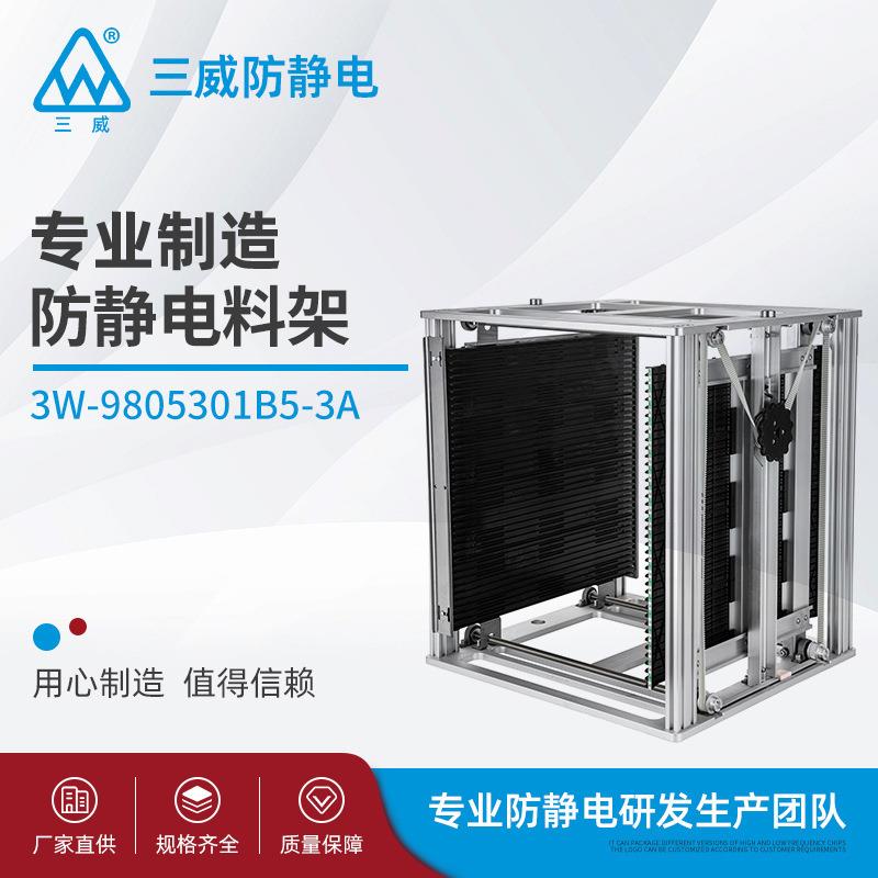 9805301B5-3A黑色上下板机框耐高温200度上板架PCB周转筐防静电