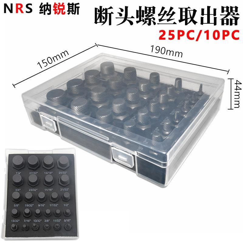 25pc英制断头螺丝取出器多花键滑牙滑丝断丝破损螺钉拆除